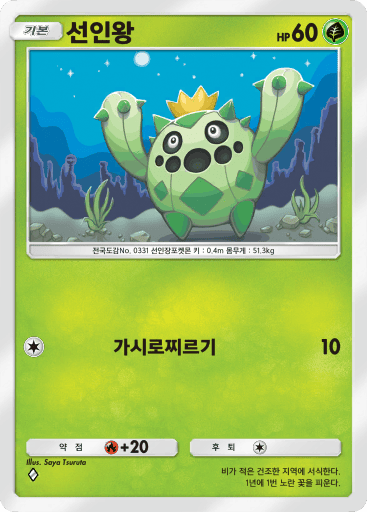 선인왕